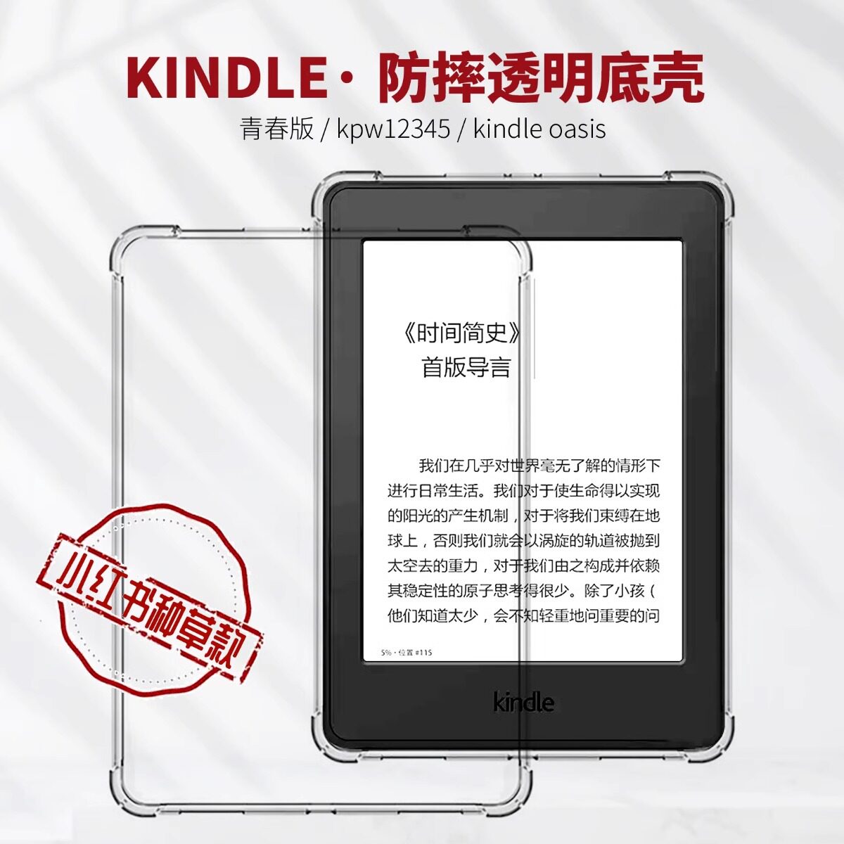 适用kindle499保护套kpw1