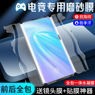 适用vivonex3手机贴膜nex3s磨砂膜游戏防指纹nex3s钢化膜电竞全包5G水凝膜曲面软膜全屏覆盖前后一体保护