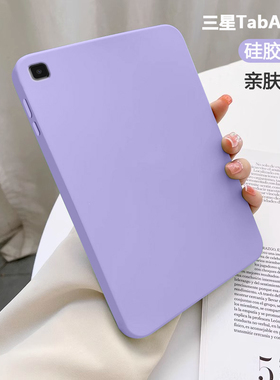 适用三星taba7平板保护套Galaxytaba7lite新款亲肤硅胶保护壳SM-T500/T505防摔SM-T220/T225全包轻薄高级感