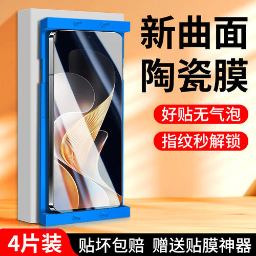 适用vivos19陶瓷膜高清屏