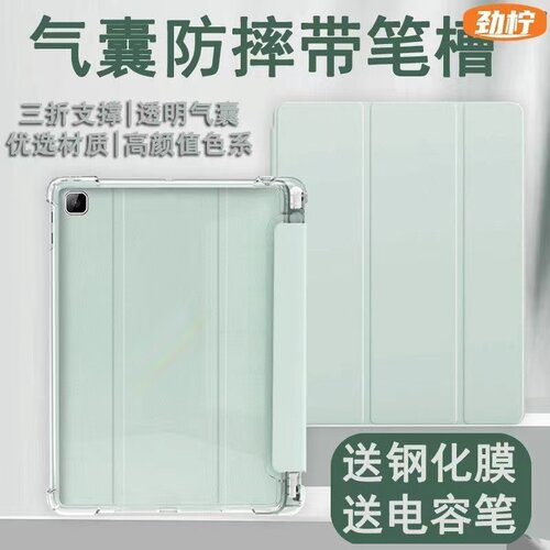 适用苹果ipad保护套20219
