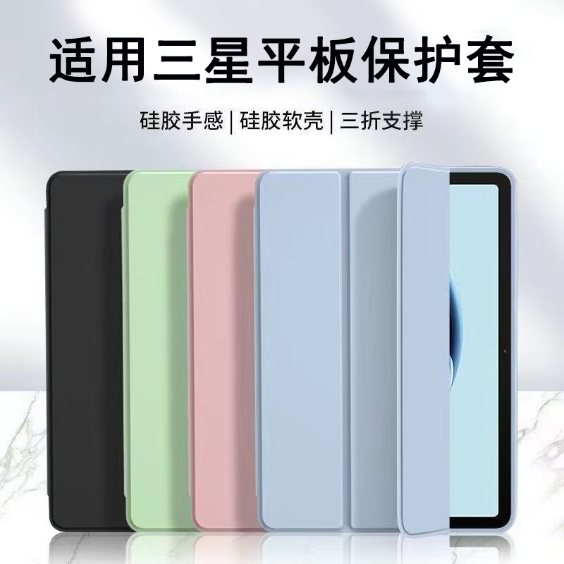 适用三星A9+平板保护套A8
