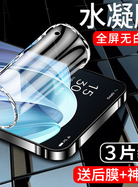 适用opporeno7水凝膜5G全包边opopreno7se防摔保护reno7pro手机保护膜防指纹英雄联盟手游限定版钢化膜全屏覆