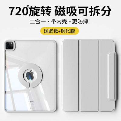 适用ipadmini7保护壳ro平
