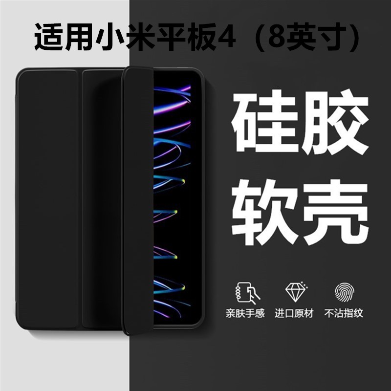 适用小米平板4保护套mipa