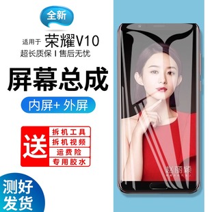 適用屏幕華為榮耀v10屏幕總成帶框BKL AL00手機(jī)屏V10內(nèi)屏外屏碎屏