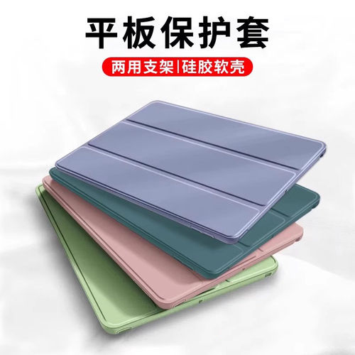 适用2021联想平板小新Pad