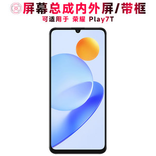 适用总成荣耀Play7T屏幕总成带框荣耀play7t电池中框触摸屏液晶屏
