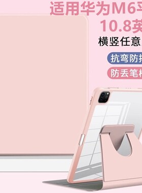 适用华为M6保护套360旋转10.8英寸SCM-AL09保护套SCM-W09平板壳m6带笔槽SCMW09透明全包SCMAL09防摔