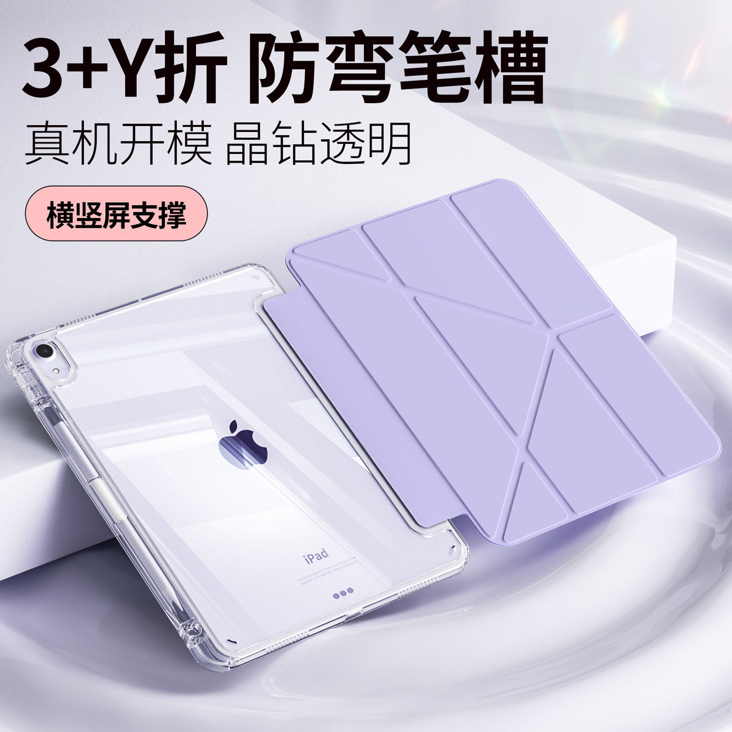 适用air8保护套2026平板i
