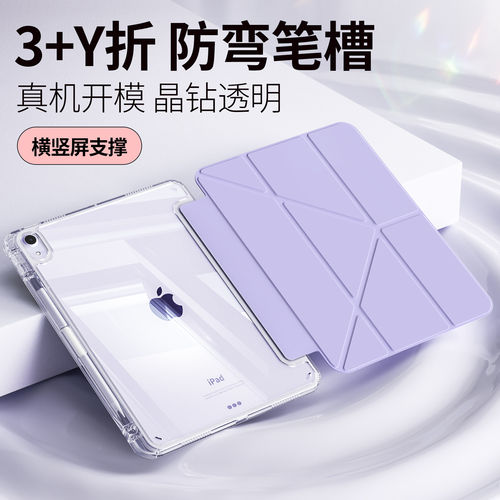 适用air8保护套2026平板i