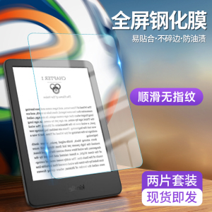 Kindle钢化膜亚马逊电子书Paperwhite5/4屏幕保护贴膜Voyage高清Oasis3/2代青春版6寸scribe入门版壳X咪咕499