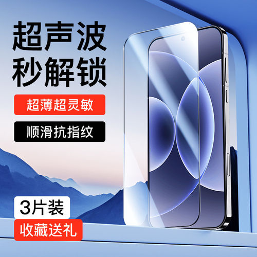 适用【超声波指纹解锁】