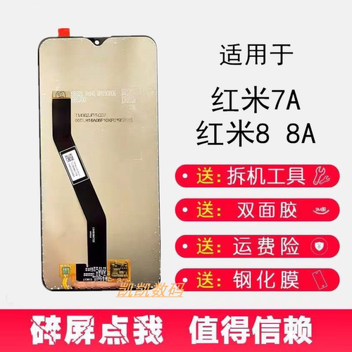 适用小米红米8/8AM1908C