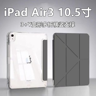 适用ipadair3保护套苹果Air3纯色带笔槽平板壳10.5英寸轻薄A2152防摔亚克力iPadAir第3代平板电脑简约全包