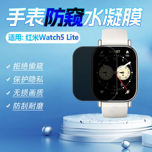适用红米Watch5Aive手表