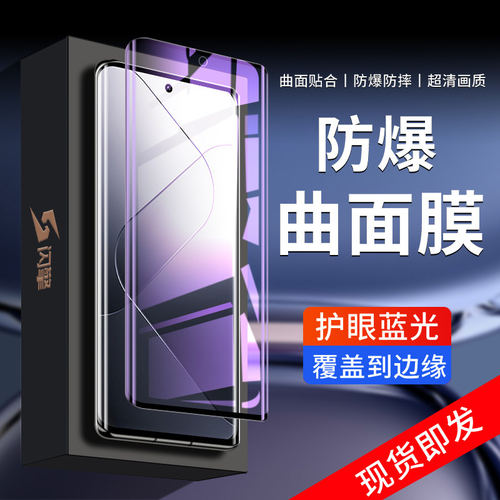 适用小米14Pro钢化膜全屏