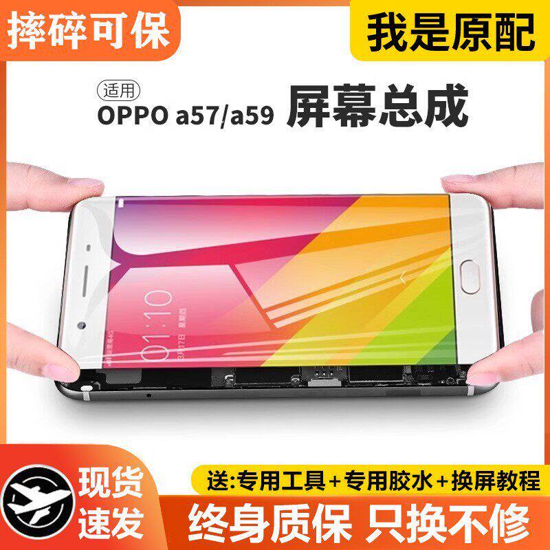 适用OA579屏幕总成amst