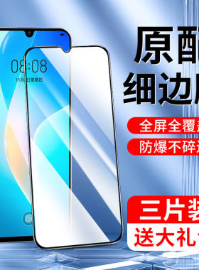 适用华为nova8se钢化膜全