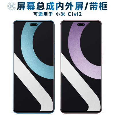适用屏幕可小米civi2总成