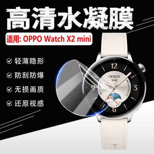 适用OWatchX2mini手表