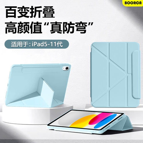适用ipad2025保护套3+Y折