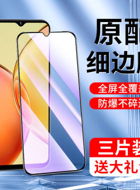 适用vivoy11钢化膜4G全屏