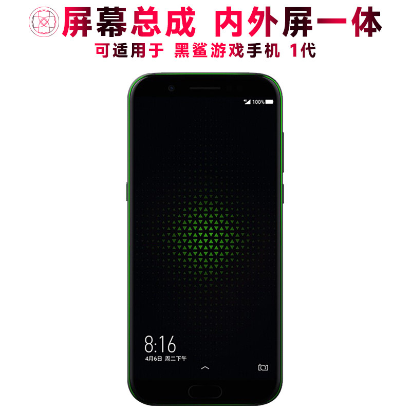 适用黑鲨1代屏幕总成带指
