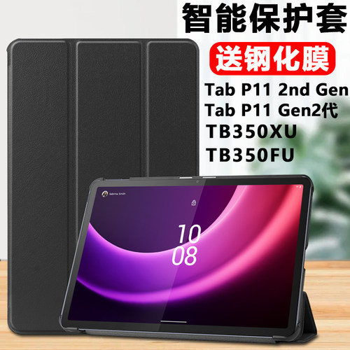联想tabpgen2保护套平板