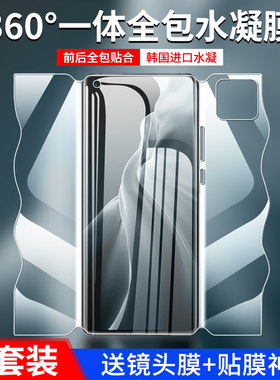 适用小米11手机膜10钢化水凝膜xiaomi11/10pro全包10/11青春11ultra磨砂10s红米note10全屏note9蝴蝶mix4