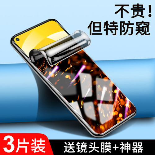 适用iqoou1手机膜全屏覆