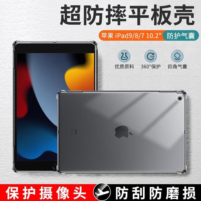 适用苹果iPadMini6保护