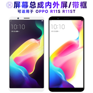 适用屏幕可OPPO r11s屏幕总成带框r11st内外屏OPPOR11S显示屏oppo