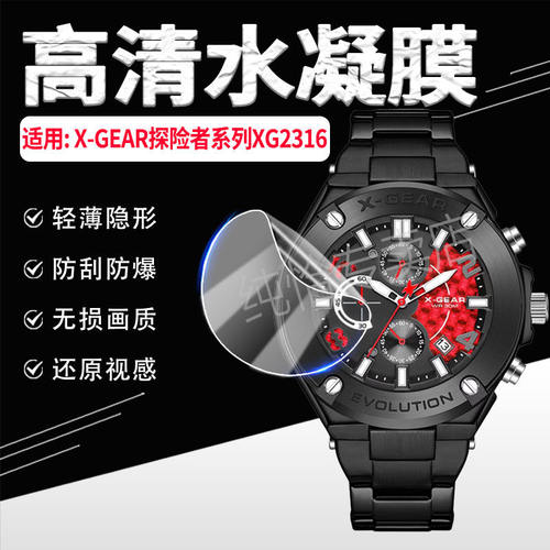 适用X-GEAR探险者系列231