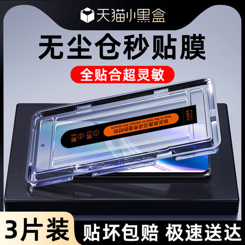 适用OA3Pro钢化膜全屏覆