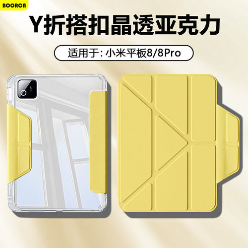 适用小米平板8保护套3+Y