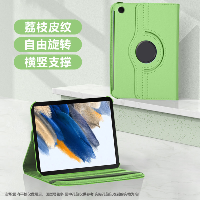 适用三星taba8平板保护套