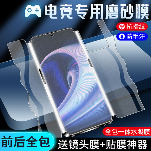 适用一加ace手机膜全包1