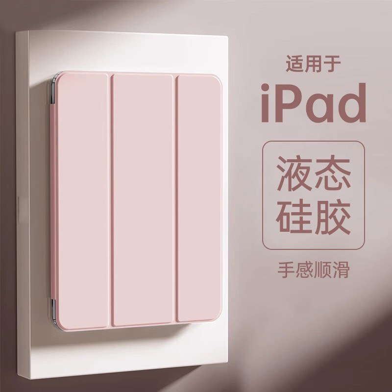 适用ipad保护壳9ro2024平