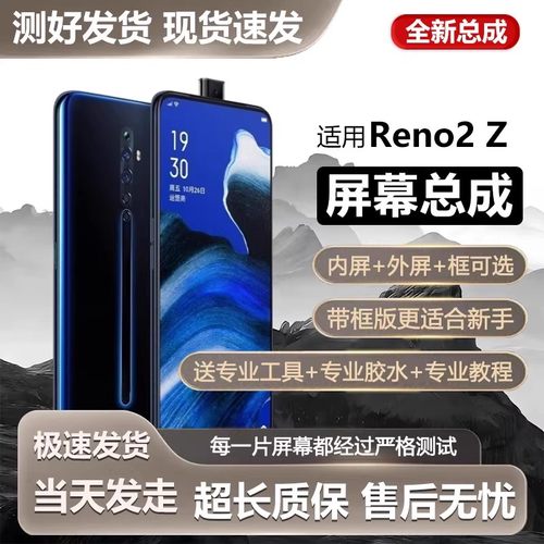 适用oreno2屏幕总成带框