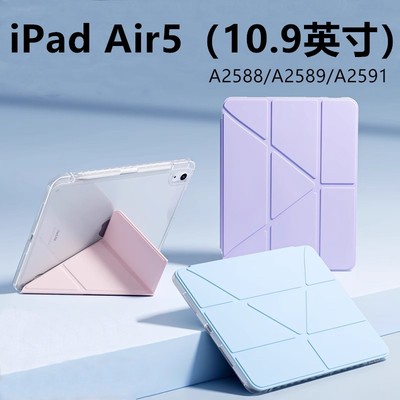 适用苹果ipad air5平板亚克力保护套ipadair5保护壳10.9寸A2588/A2589/A2591 Y+3亚克力带笔槽平板套