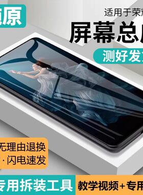 适用华为荣耀20屏幕总成s