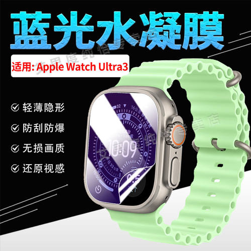 适用AppleWatchS11手表