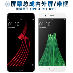 适用屏幕可OPPO r11屏幕总成带框r11t触摸屏OPPOR11显示屏OPPOR11