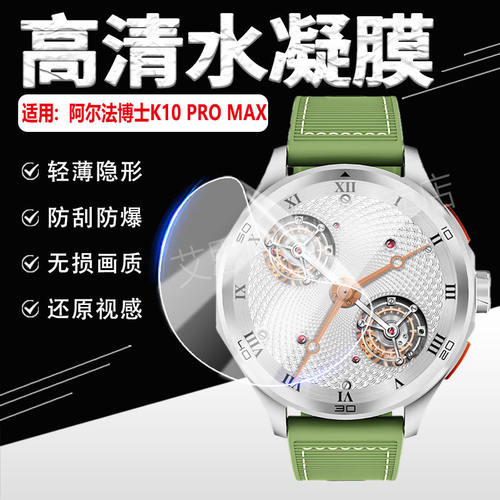 适用阿尔法博士K10PROM