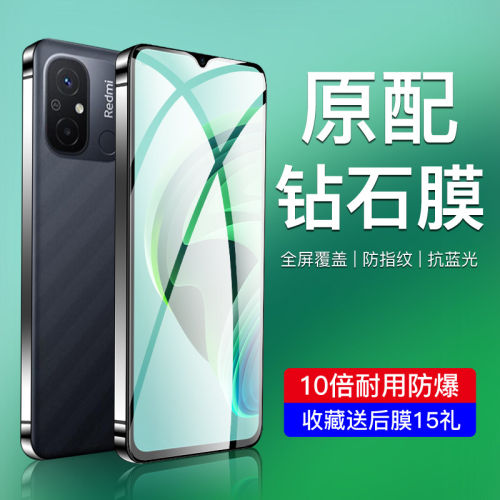 适用红米note钢化膜5G高