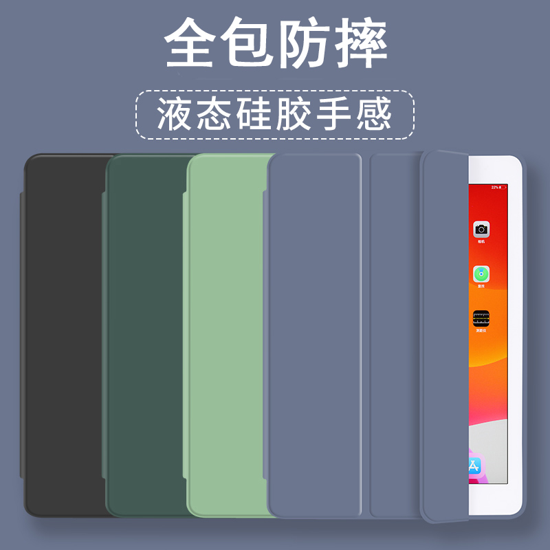 适用iPad苹果平板保护套