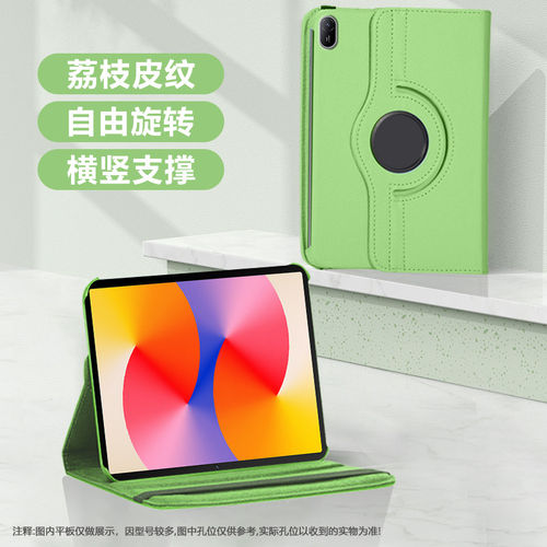 适用华为matepadse2024保