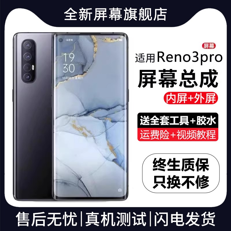 适用oreno3屏幕总成原装