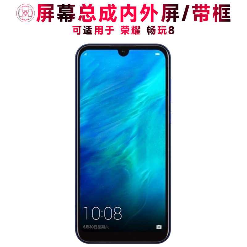 适用华为荣耀畅玩8屏幕总